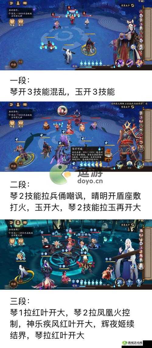 阴阳师残局得胜缘结神攻略：高效击败对手
