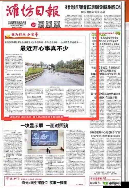 青青河边草高清免费版新闻群众:探讨社会热点问题