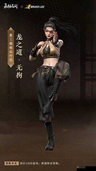 永劫无间崔娘皮肤全解析：价格览及特色介绍