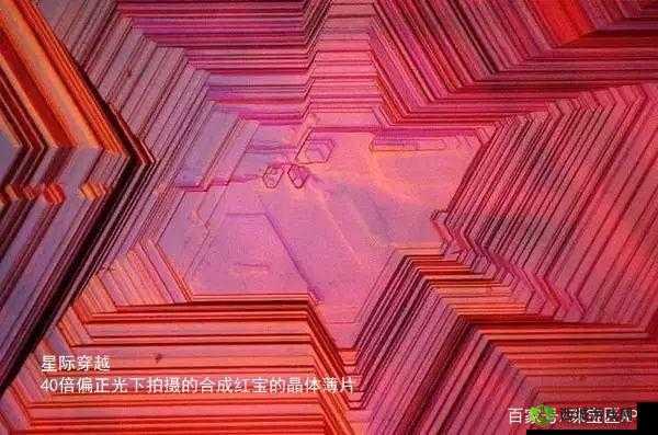 粉色ABB苏州晶体：神秘的存在