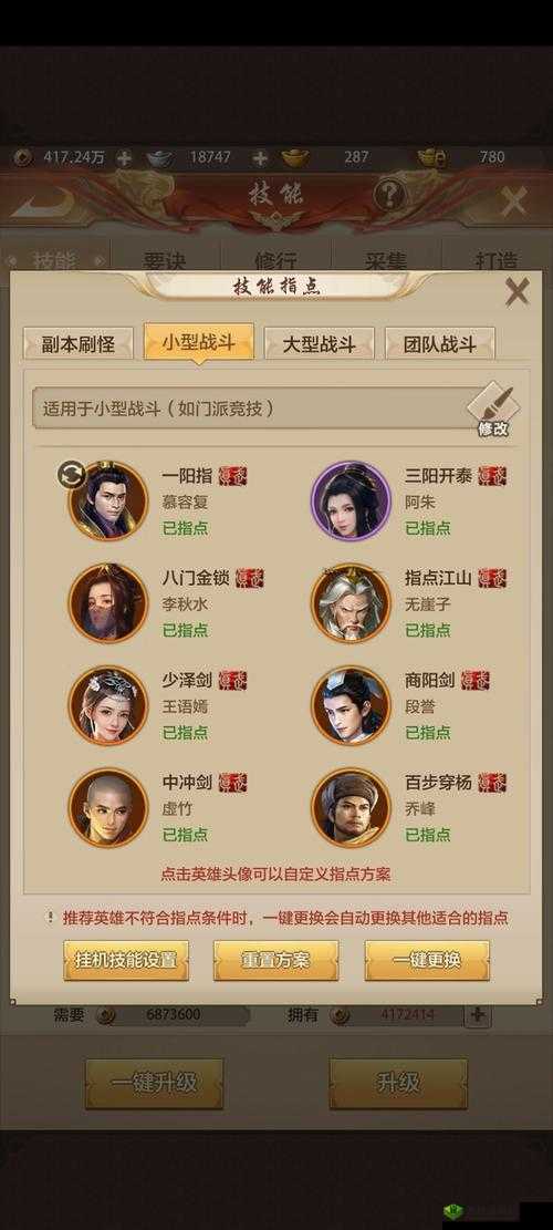 畅游天龙世界,每日任务指南