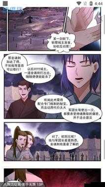 奇漫屋漫画下拉式古风漫画:精彩呈现