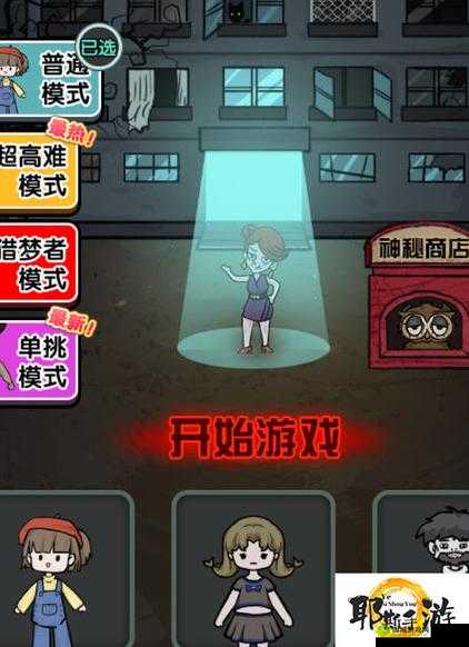 猛鬼宿舍安全下床指南：解锁猛鬼宿舍轻松下床的方法攻略