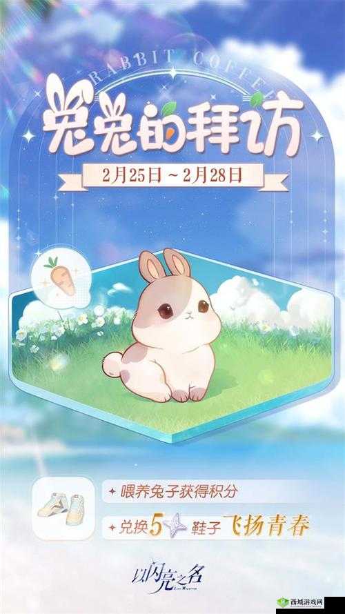 以闪亮之名破晓守望上线在即，快来探索新时尚世界