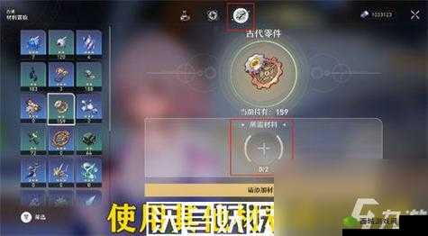 《探索古代引擎系列材料,揭秘崩坏星穹铁道古代引擎系列获取方法》