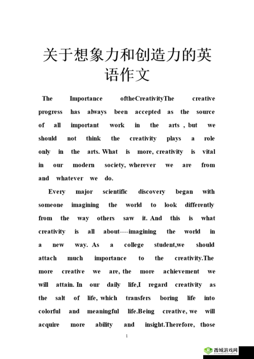 他强而有力的律动让我快乐英语:带来的奇妙感受