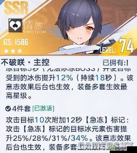 幻塔不破咲属性介绍:卓越的综合能力