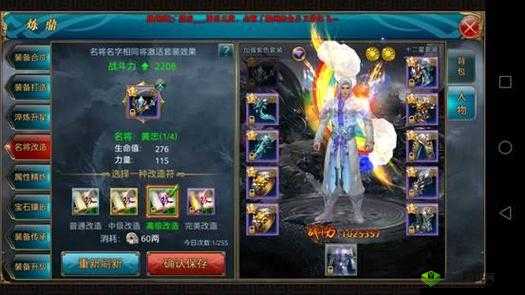 御龙在天手游神弓名将改造：选对方案，轻松制霸