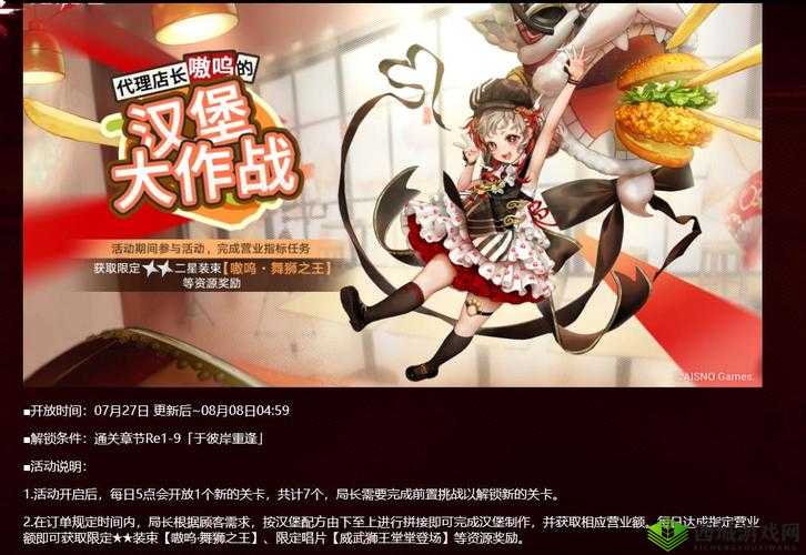 无期迷途KFC联动限定皮肤获取攻略：解锁联动皮肤获取途径