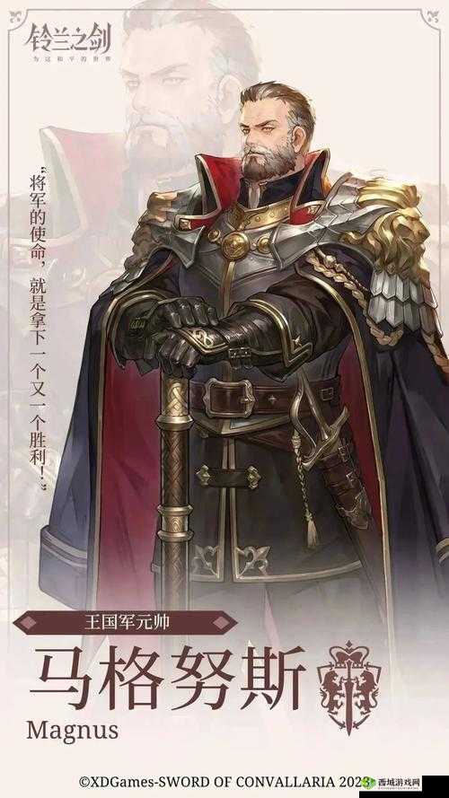 铃兰之剑角色分析:马格努斯怎么样?阵容推荐与你分享