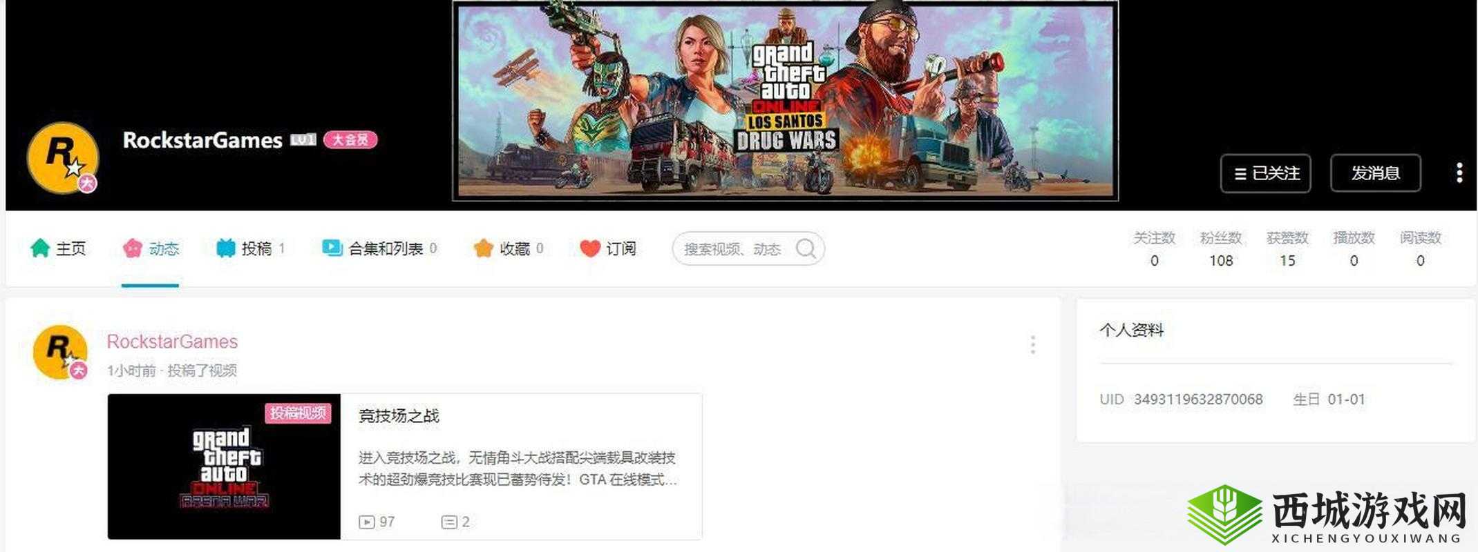 热烈祝贺R星正式入驻B站:开启全新互动旅程,期待未来更多精彩内容