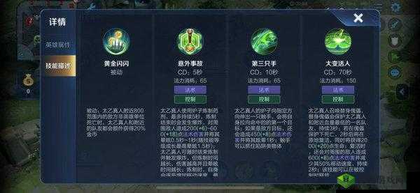 王者荣耀太乙真人一技能调整：冷却时长增加引热议