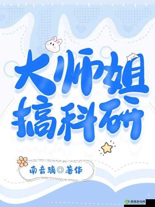 奶糖与烈酒 BY 封远廷:一段独特的故事