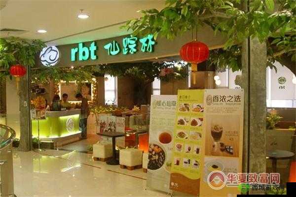 仙踪林 company Limited19 特色茶饮店