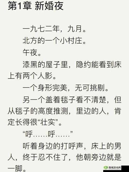 穿越后每天都在 piapia 打脸:爽文来袭