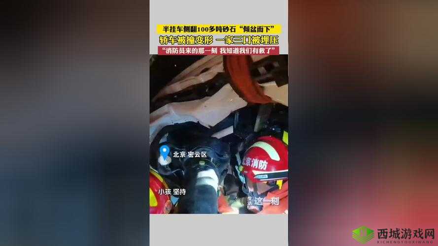 被压到落地玻璃窗前的紧急救援:分秒必争的行动