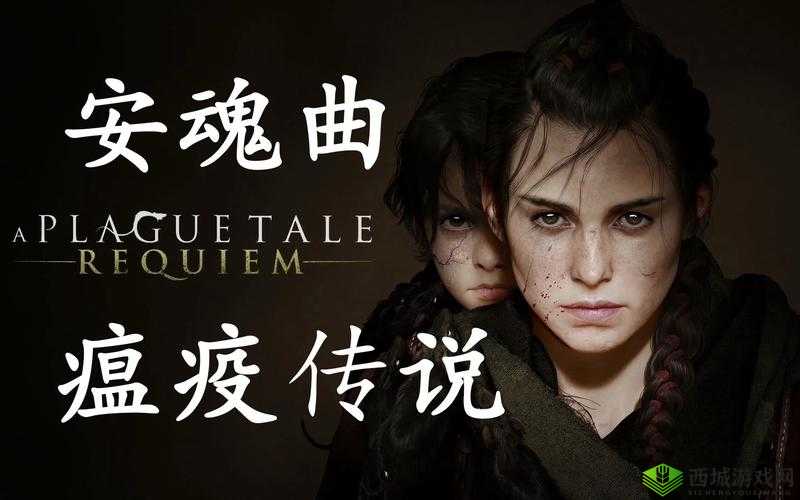 瘟疫传说安魂曲修改器下载中心及教程:游戏攻略分享,下载地址大揭秘