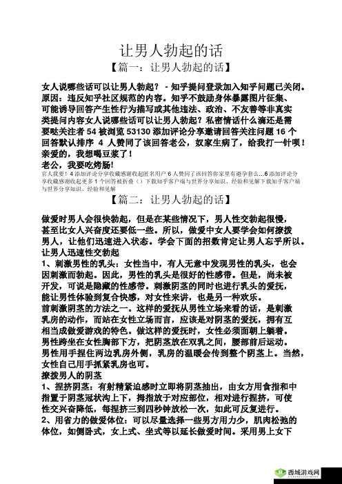 行房时常见话语有哪些