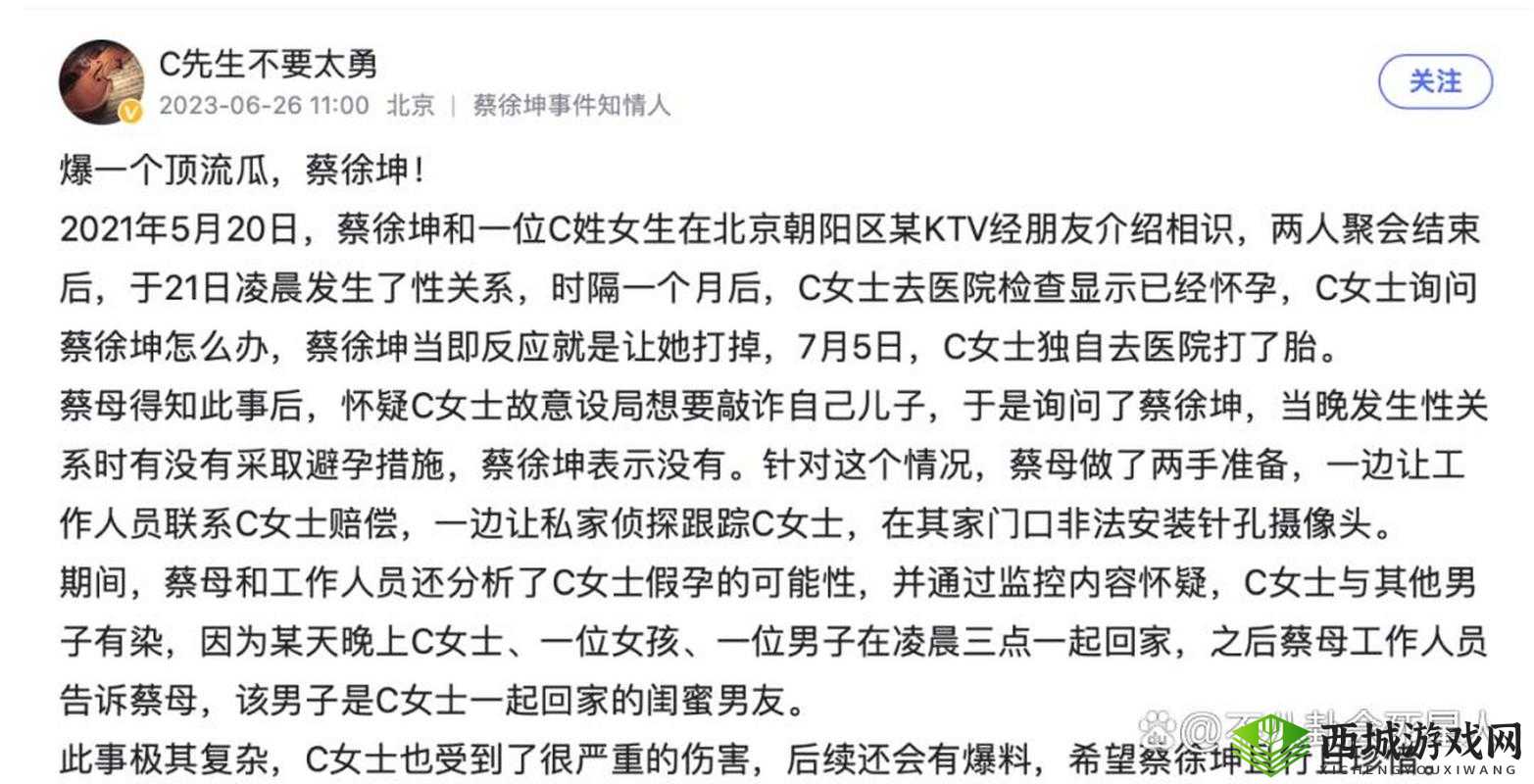 坤坤不小心提到女生后续如何处理