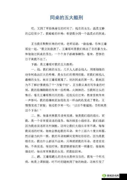 Tk 笑刑实验室文章逃生作文:紧张刺激的逃生之旅