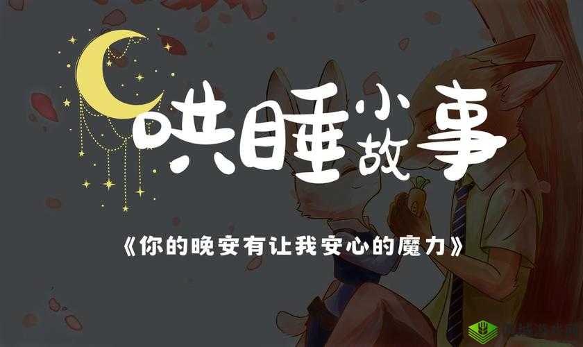 女生黏糊糊的水哄睡:让你安心入眠