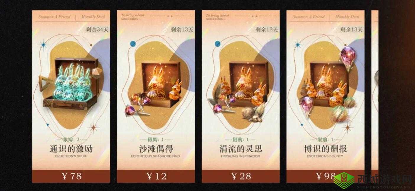 重返未来1999：氪金高性价比指南