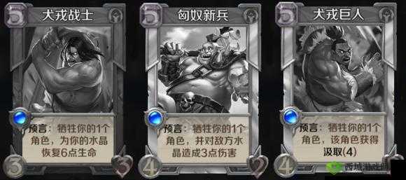 神卡犬戎大将领衔的英雄战歌新中立卡精彩盘点