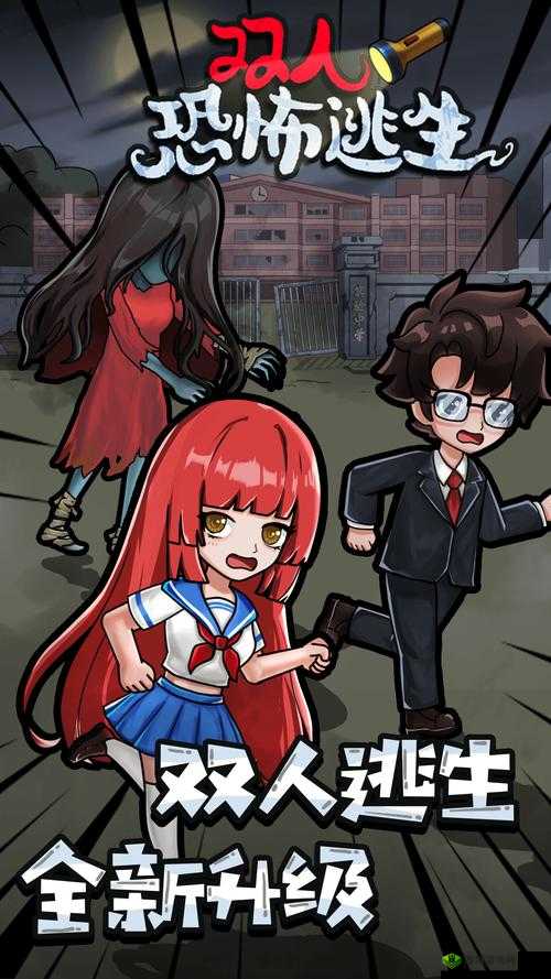 在逃生游戏里花式挨双男主:惊险不断的奇遇