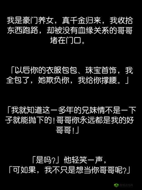 养兄(伪骨科):别样亲情纠葛