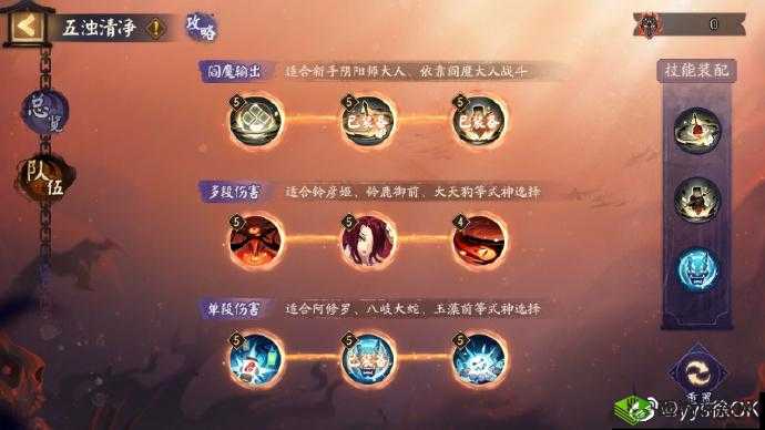 阴阳师百鬼乱狱第关攻略详解：解锁乱狱之门，通关技巧全解析