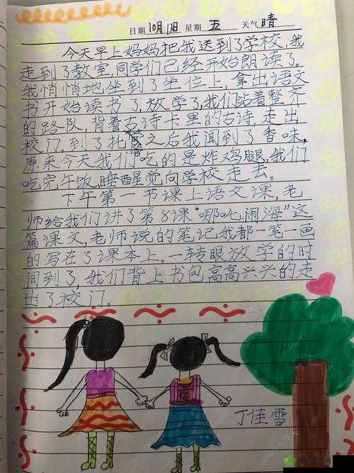 小霜的高中成长日记：青涩岁月中的点滴回忆