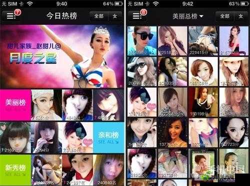 女生叫男生免费捅她的 app