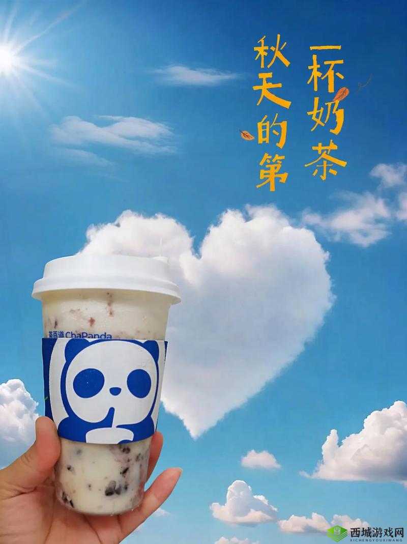 2024 秋天第一杯奶茶是几号:探寻甜蜜时刻