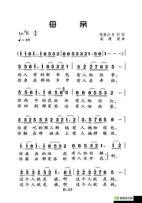 母亲とが話しています:温馨亲情之歌