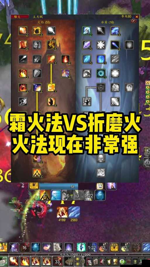 80 级法师 pvp 天赋-实战技巧解析