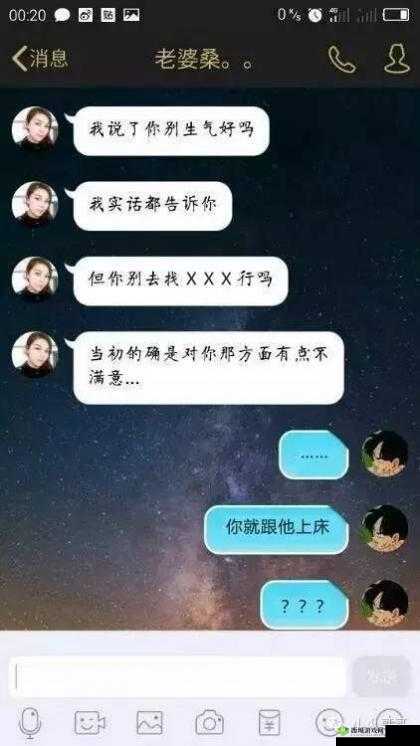 老婆说和别人开过房且经常开