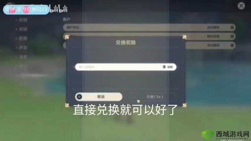 原神测试返利结束时间详解：掌握最新结束日期及福利截止通知