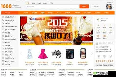 1688 :海量优质货源批发平台