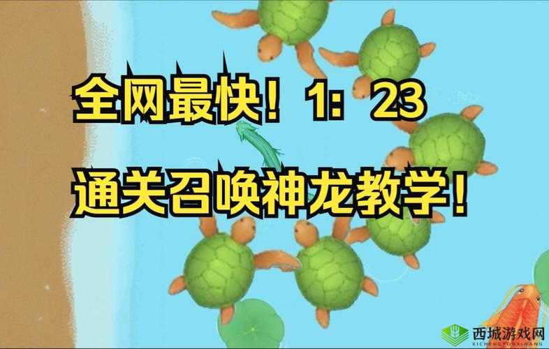 召唤神龙游戏横屏设置召唤神龙小游戏横屏方法