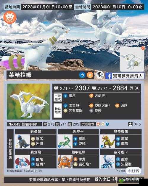 口袋妖怪 GO 火精灵技能搭配攻略:燃烧你的对手