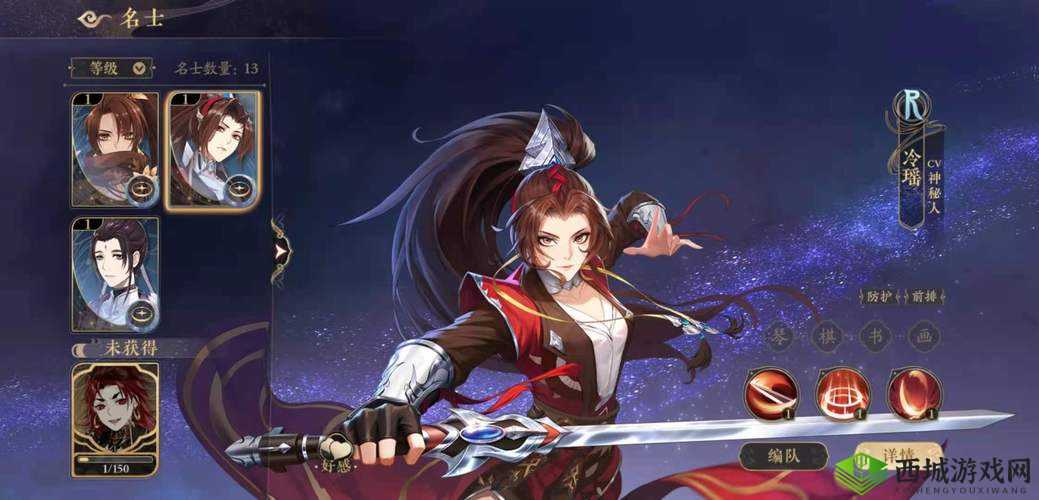 花亦山心之月冷瑶装备搭配指南:完美策略与推荐装备解析