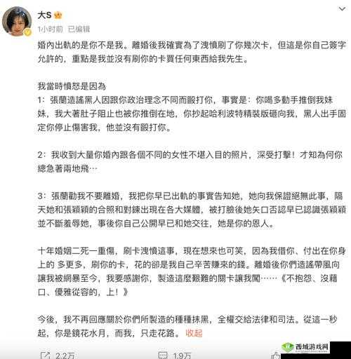汪小菲大S婚姻破裂内幕揭秘:离婚声明背后的故事介绍
