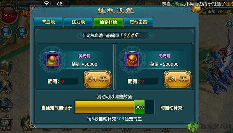 仙侠挂机攻略:探秘自动完成任务的神奇之道