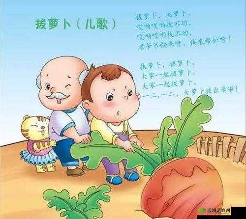 拔萝卜又叫黄 9.1:趣味十足的经典游戏