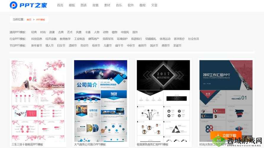 成品网站免费破ppt网站：资源宝库