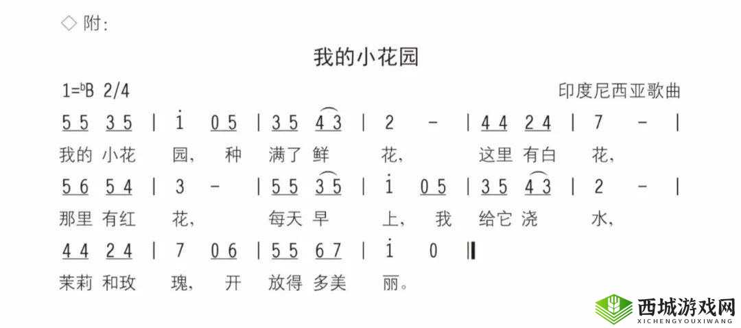 老公亲我的小花园最火的一句来自于野花社区:为何如此迷人