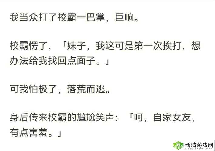 怎么打女孩子最疼最害羞:这是错误行为不可取