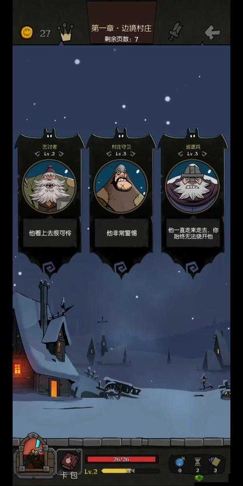 月圆之夜:巡逻兵属性详解——夜幕下的守护者