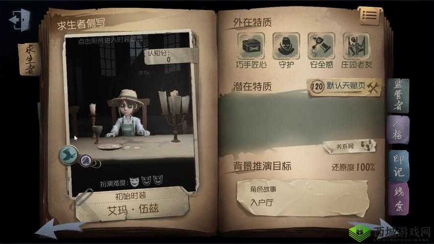 第五人格园丁日记 3 攻略之躲开慈善家的详细技巧与方法