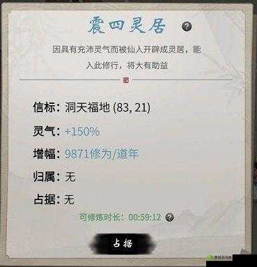 念逍遥洞天探秘攻略:活动玩法解析及洞天福地探寻指南